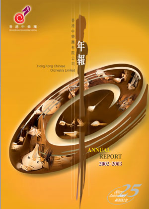 Annual Report 2002-2003